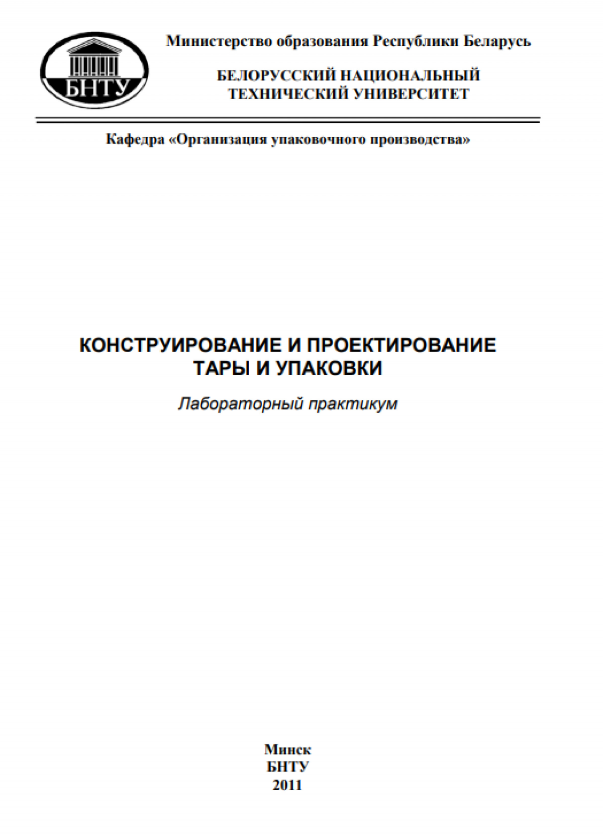 Крепежные детали. Резьбовые соединения - презентация онлайн